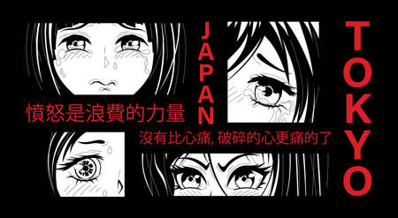 Japanese slogan with manga face Translation anger is wasted power Vector design for t-shirt graphics, banner.